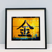 Load image into Gallery viewer, Gold, Kowloon, Hong Kong, 2016