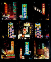 Load image into Gallery viewer, Look Up Mong Kok, Kowloon, Hong Kong, 2016